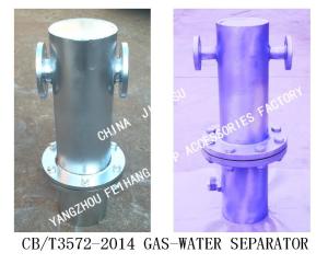 Wholesale Q235-A CARBON STEEL HOT-DIP GALVANIZED MARINE GAS-WATER SEPARATOR BS30025 CB/T3657-2014 from china suppliers