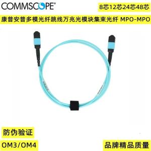 Wholesale Commscope FJWMPMPAD-JCM030 from china suppliers