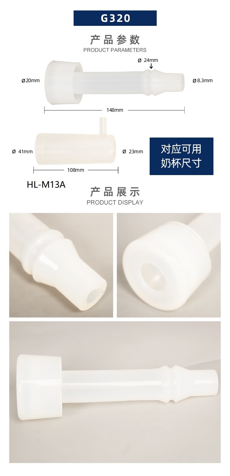Durable Goat Sheep Milking Machine Liners G320 for Improve Milking Efficiency