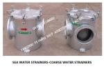 AS200 CB/T497-2012 emergency submarine door straight-through suction coarse