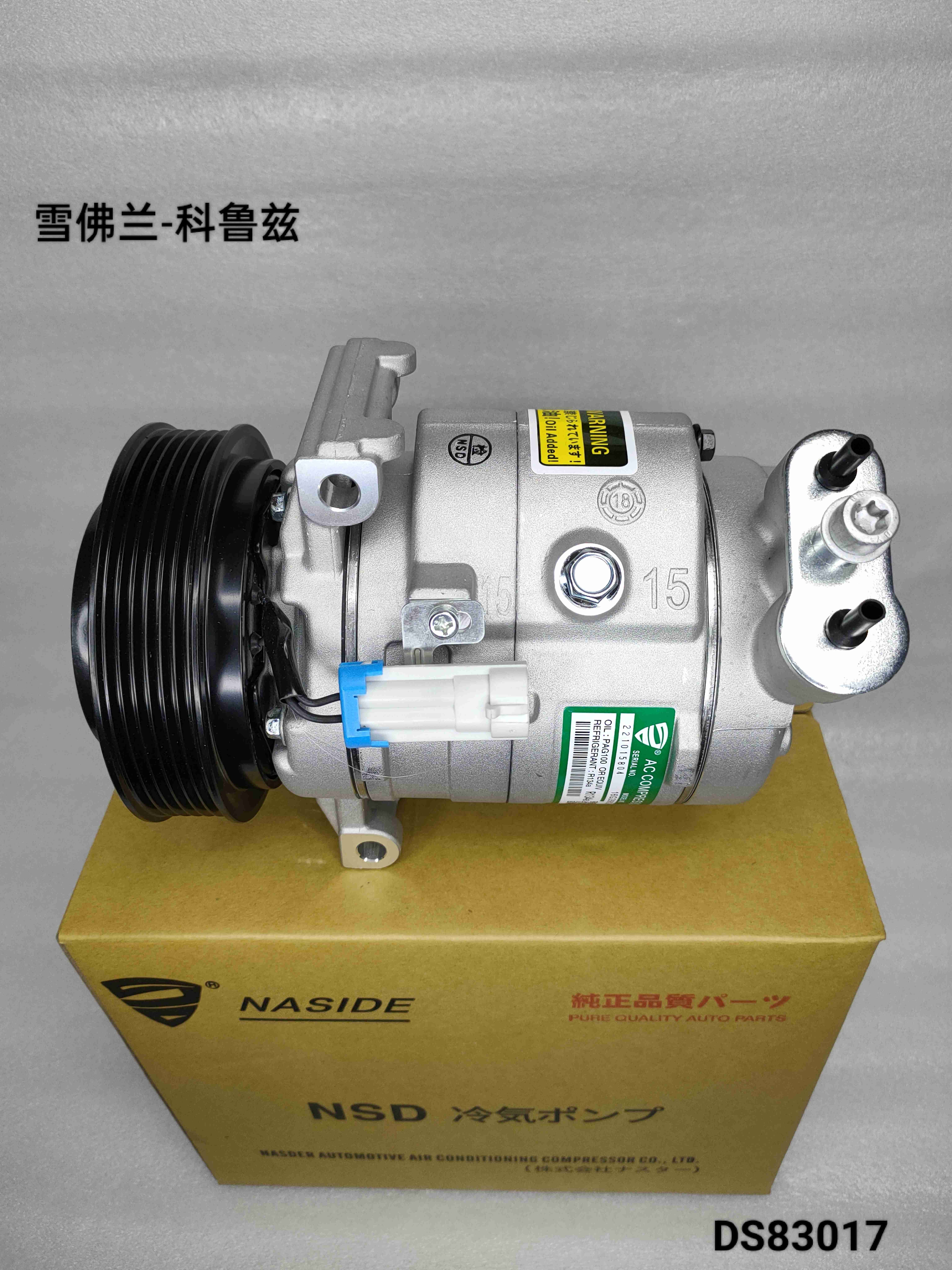 6PK OEM 90766797 Car AC Compressor Assembly For Chevrolet Cruze