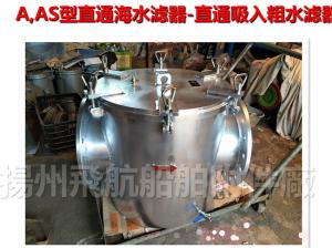 Wholesale High quality marine direct sea filter, direct sea water filter manufacturer from china suppliers