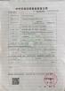 Tongxiang Zhengyang Textile Co., Ltd. Certifications