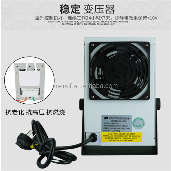SL-001 Ion Ionizer Air Blower esd ionizing air blower online