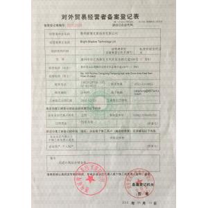 Bright Shadow Technology Ltd. Certifications