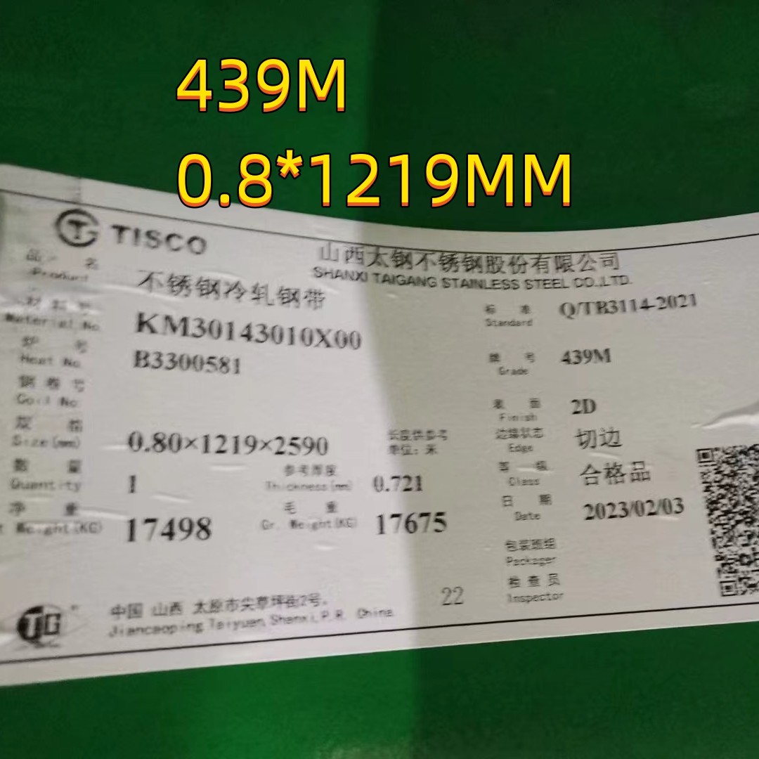 DIN1.4510 SUS439 Stainless Steel Sheet 2D Surface 0.5-3mm Used For Automotive Systems