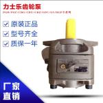PGH4-3X/063RR11VU2 PGZ5-1X/063RT07VB2R901230046 OriginalRexrothPGHseriesgearpump