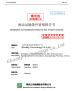 Ebuddy Technology Co.,Limited Certifications