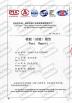 Knkong Electric Co.,Ltd Certifications