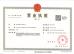 Xiamen Lu Shun Xing Packaging Industrial And Trade Co., Ltd. Certifications