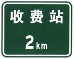 Emergency Telephone Sign Supplier Guide Sign Board Best Price ETC Lane