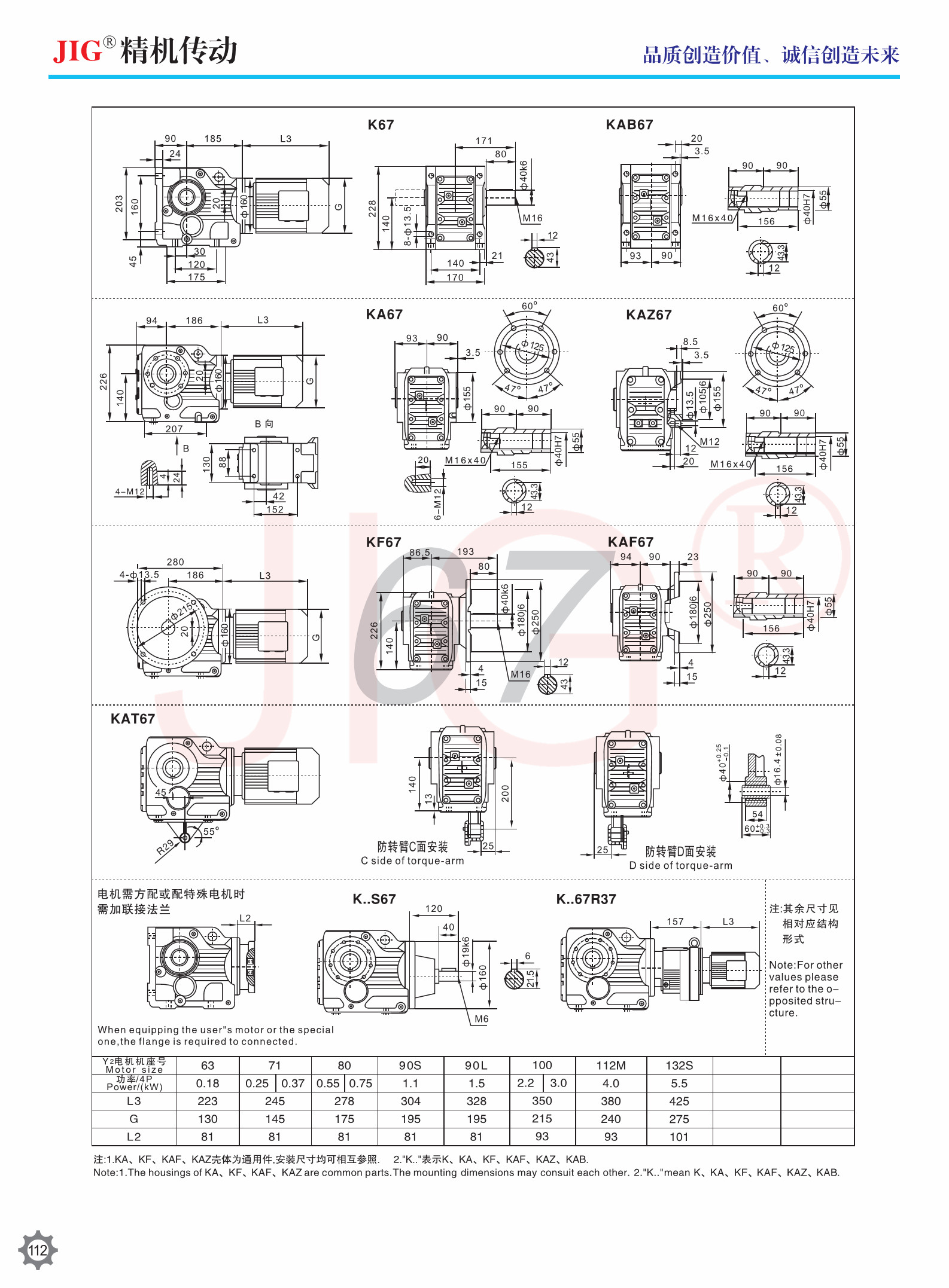 K Series Helical Gear Reducer Helical Bevel Gear Units