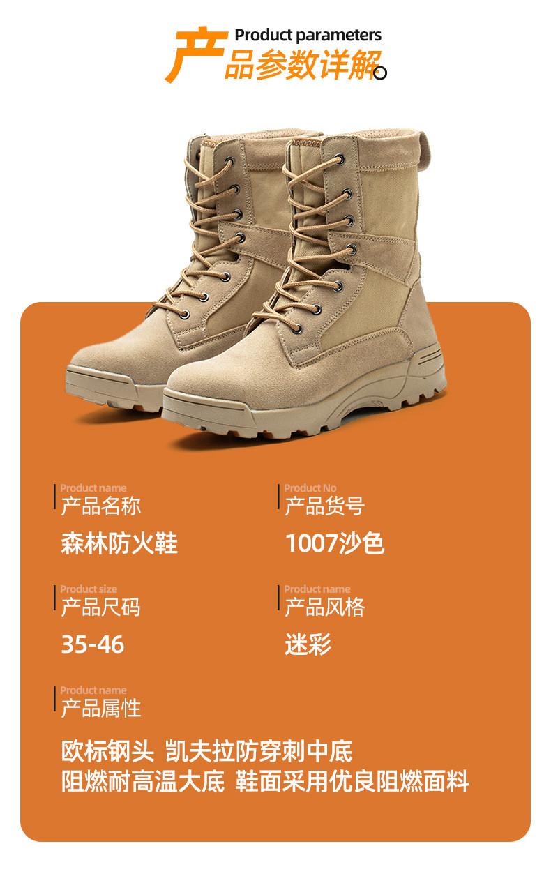 Midsole Other Sand Kevlar Safety Boots For Forest Fire-fighting High Performanc