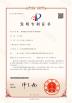 Zhongshan Rong Fei Lighting Co., Ltd. Certifications