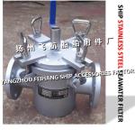 Ship stainless steel seawater filter qualified production and manufacturing unit