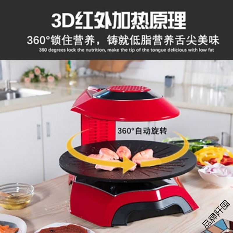 Well-being Rotisserie Grill Pan No Smoker Grills Steel Material Infrared Ray Roaster