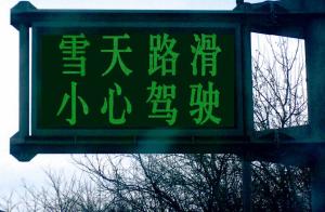Wholesale Outdoor P12 P16 200w/m2 Single Color Led Display from china suppliers