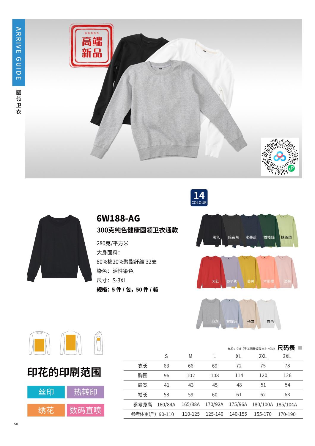 Blank Plain Shirt Oversized Custom Logo Men&prime; S Sweat Shirt