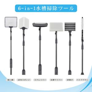 Wholesale Saltwater 6 In 1 Hygger Aquarium Cleaning Tool from china suppliers