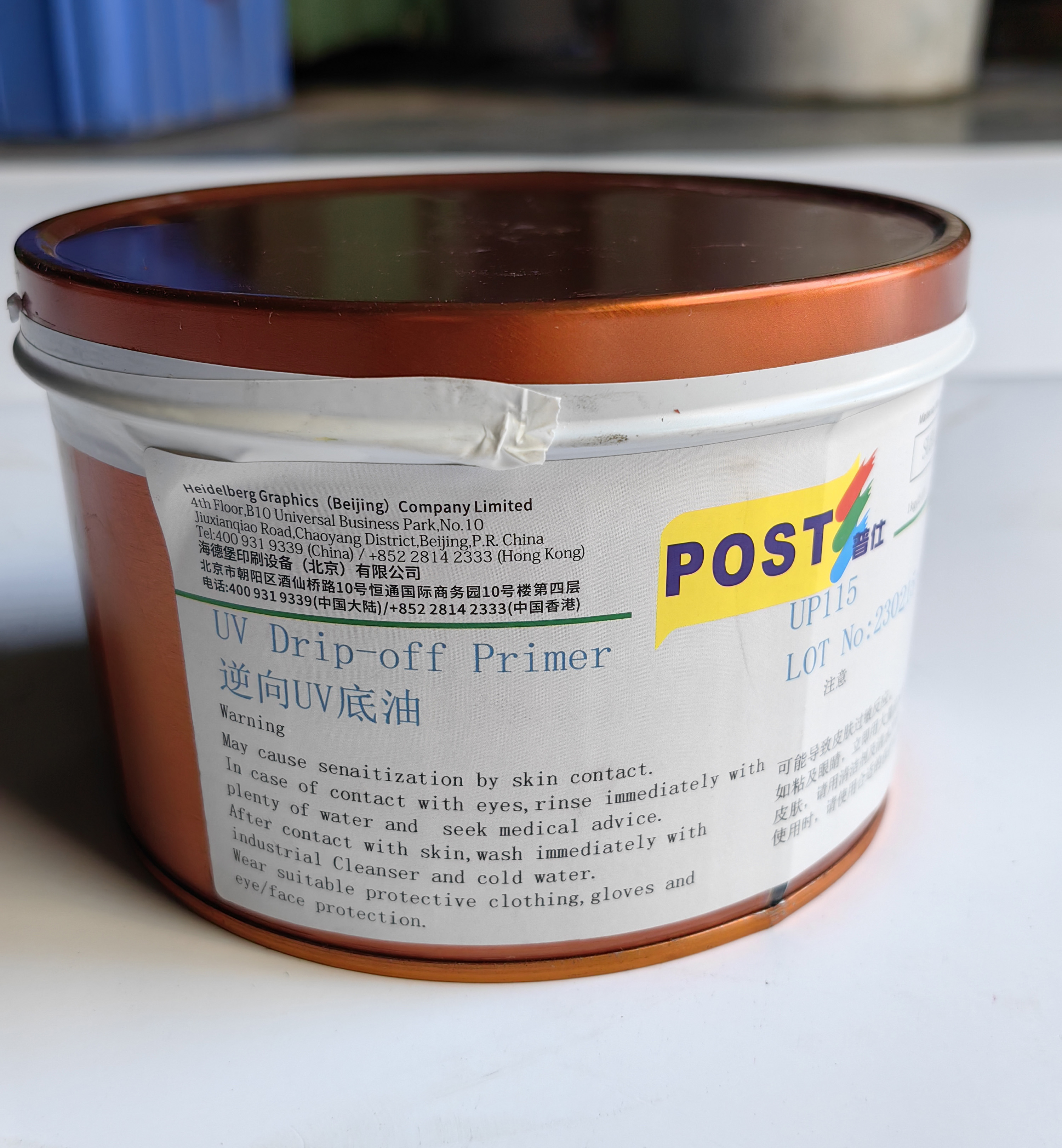 UP 115 Cigarette Pack Reverse Bottom Oil Printing Ink 1 Kg/barrel Water Based Formula