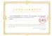 Sichuan Chenyi International Trade Co., Ltd. Certifications