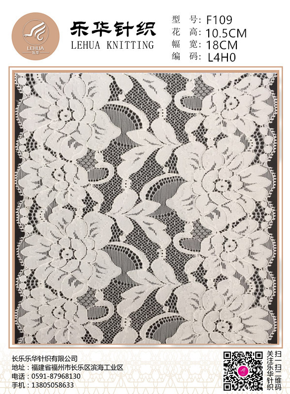 Wholesale Fancy Ivory Lace Trimming Border for Ladies Sexy Underwear