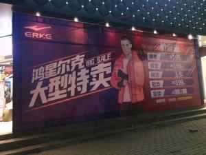 Wholesale Outdoor Shop Advertising Banner 6mm Custom Wall Posters from china suppliers