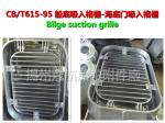 Suction grille - bilge suction grille - Marine suction grille A100 CB/T615-1995