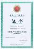Kainuosen Environmental Technoiogy (Langfang) Co.,Ltd. Certifications
