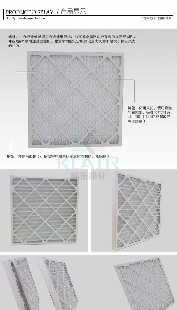 Cardboard Pre Disposable Air Filters , Merv 8 Pleated Panel Filter