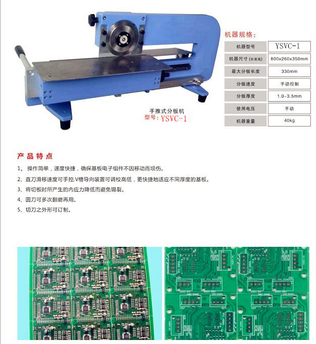 Precision CAB bade PCB Separator Machine , PCB Depaneling Equipment