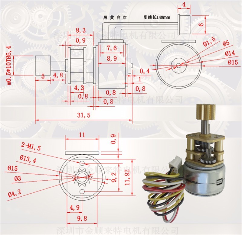 GM15BYS 2 Phase 4 Wire Micro Stepper Motor High Torque 5v 300rpm