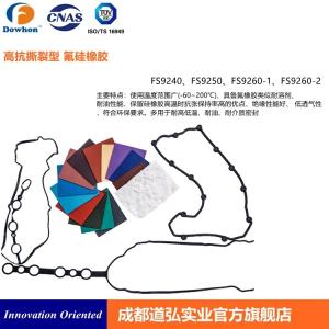 Wholesale Customized FKM Rubber Compound for Chemical and Aerospace Industries from china suppliers
