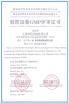 Zhejiang Jiangnan Pharmaceutical Machinery Co., Ltd. Certifications