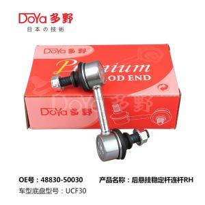Wholesale Lexus Stabilizer Link 48830-50030 from china suppliers