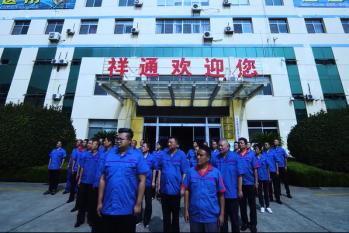 Shandong Xiangtong Rubber Science Co.,Ltd