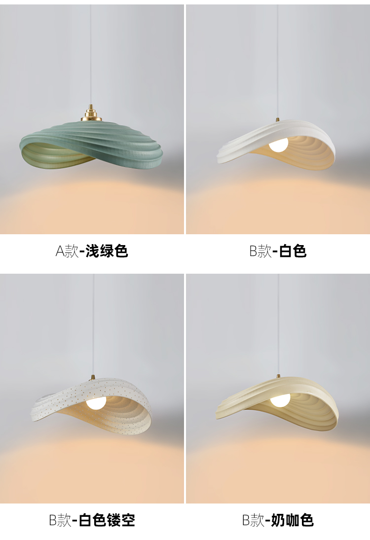 Nordic Minimalist Wabi Sabi Cream Style LED Dining Room Cafe Pendant Light(WH-VP-166)