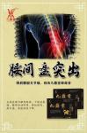 The plaster of queen bee- medicine plaster Choose 22 kinds of precious Chinese