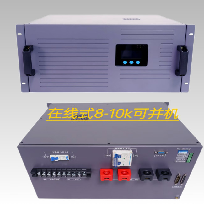 10KVA Online Inverter Power Supply Double Conversion Online 48vdc 230vac Inverter Module