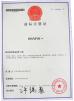 Jiangsu Linxing Optics Co., Ltd Certifications