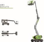 Mobile 14m 46ft Articulating Boom Lift with 230kg capacity for outdoor