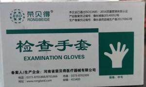 Wholesale Biodegradable Powder Free Sterile Examination Gloves from china suppliers