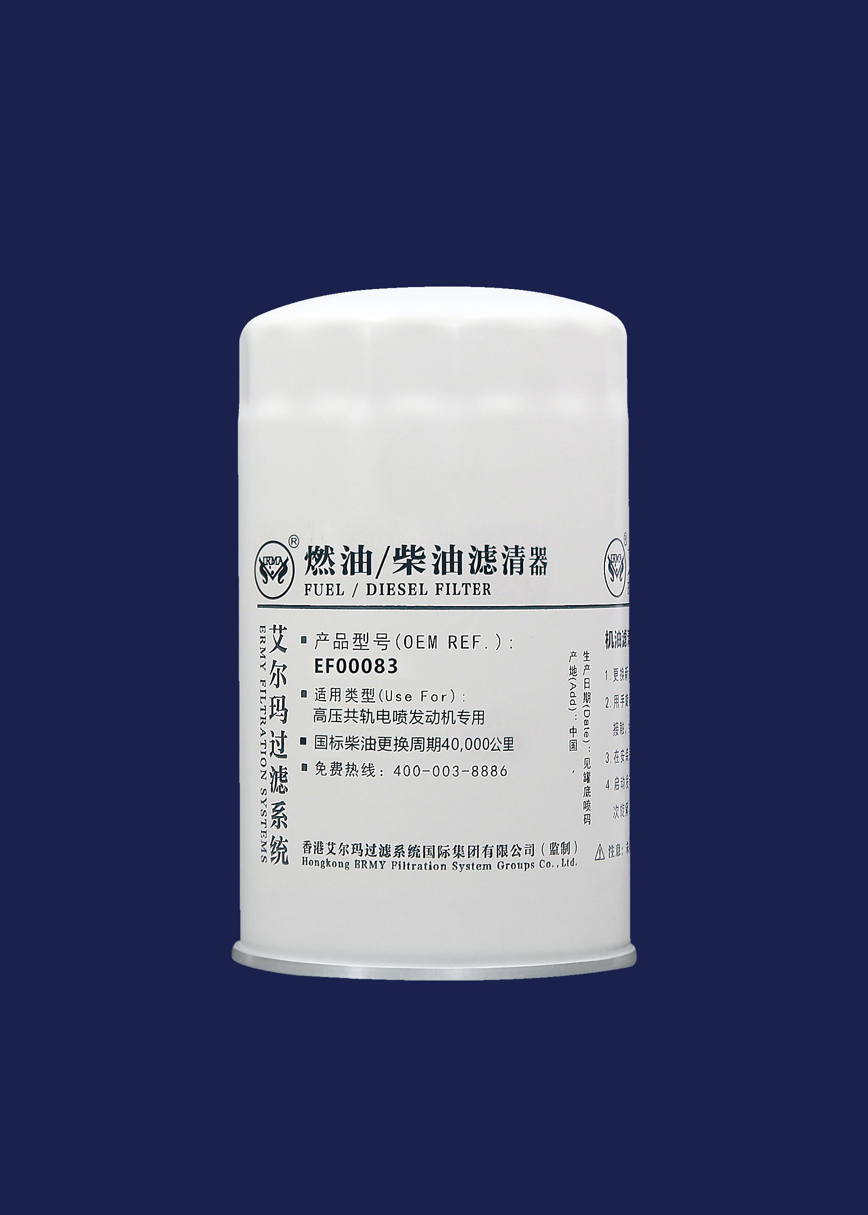 Long Term Diesel Fine Filter Use For High-Pressure Common Rail EFI Engine EF00083,93*180mm,M16*1.5