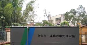 Wholesale 10-250Tons/Day MBBR Integrated Sewage Treatment Plant Wastewater Treatment Equipment For Domestic Municipal Industrial from china suppliers