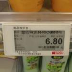 price tag electronic shelf label e-paper label for middle shop for supermarket