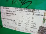 Stainless Steel 441 Coil AISI 441 Stainless Steel Coil 1.4509 Stainless Steel