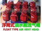 Marine pontoon type air tube head pontoon type ballast tank breather cap