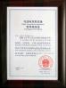 InterStellar Technologies Co.,Ltd Certifications