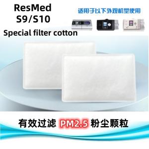 China 100% Natural Cotton Resmed Airsense 10 Filters Disposable CPAP Supplies Accessories on sale