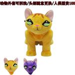 PlPlayground ride the cable car / animal four car batteries / plush toys